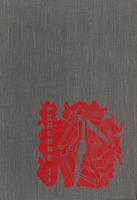 Cover of 1971 Prelude